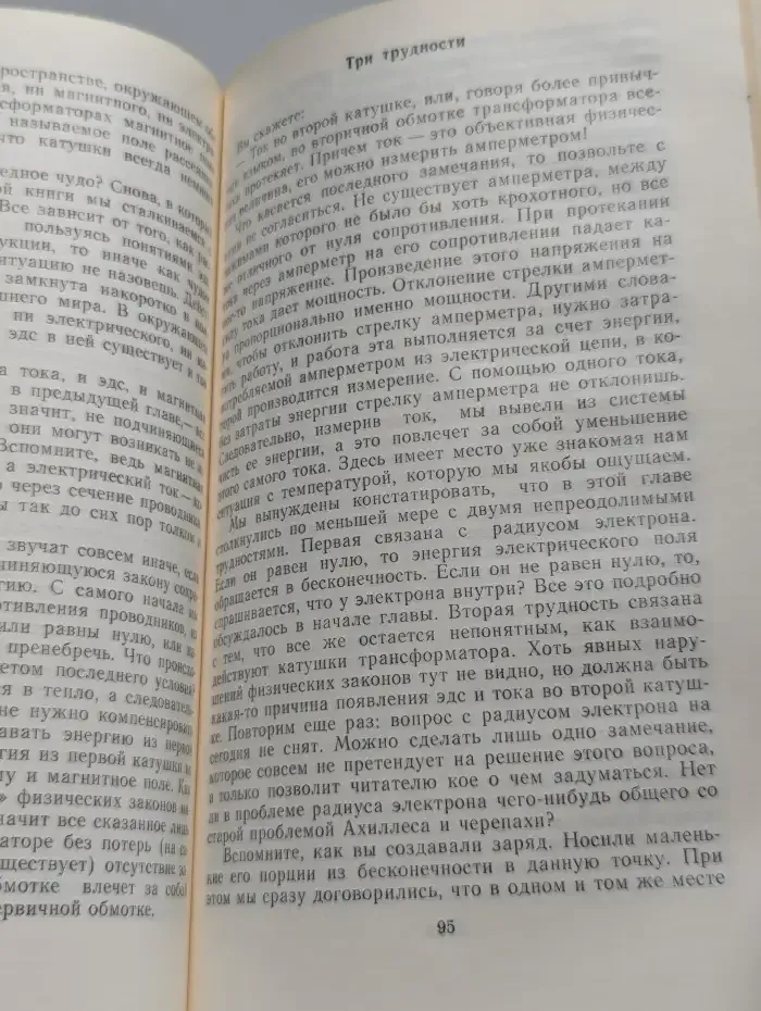 В океане энергии