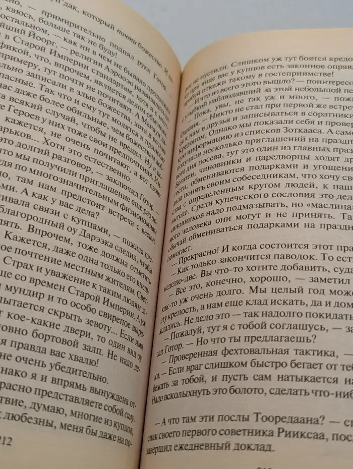 Странный приятель. Таинственный Амулет