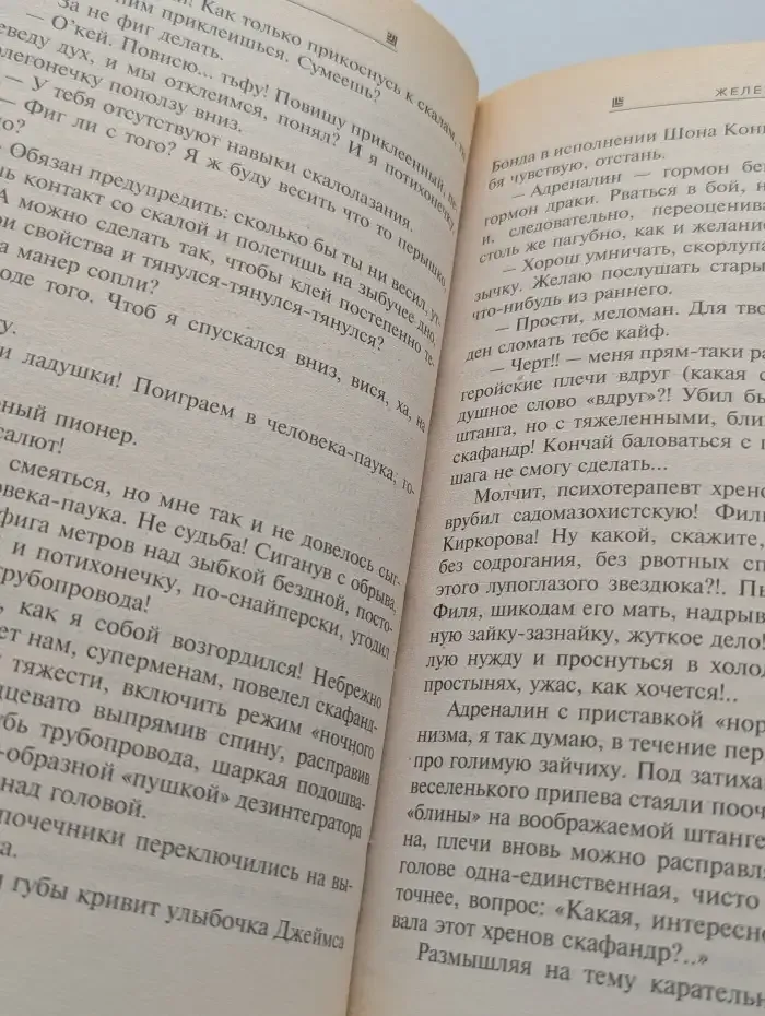 Жаба из нержавеющей стали