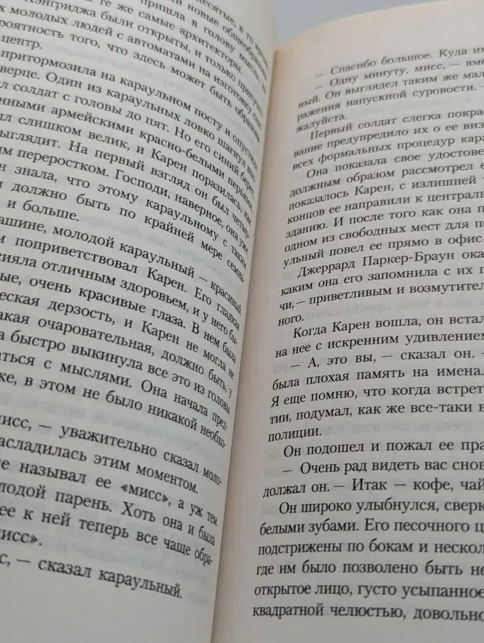 Нет причин умирать