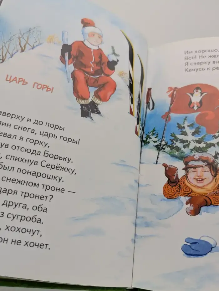 Сказочный лес