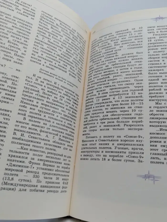 Андриян Николаев