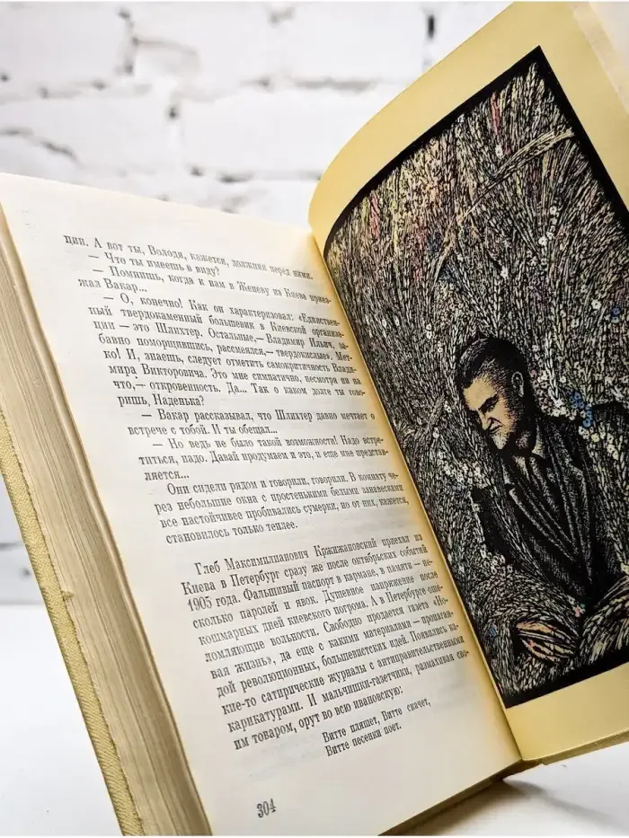 Главная удача жизни