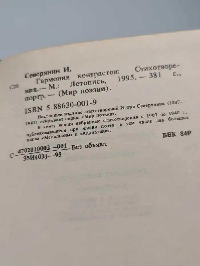 Гармония контрастов