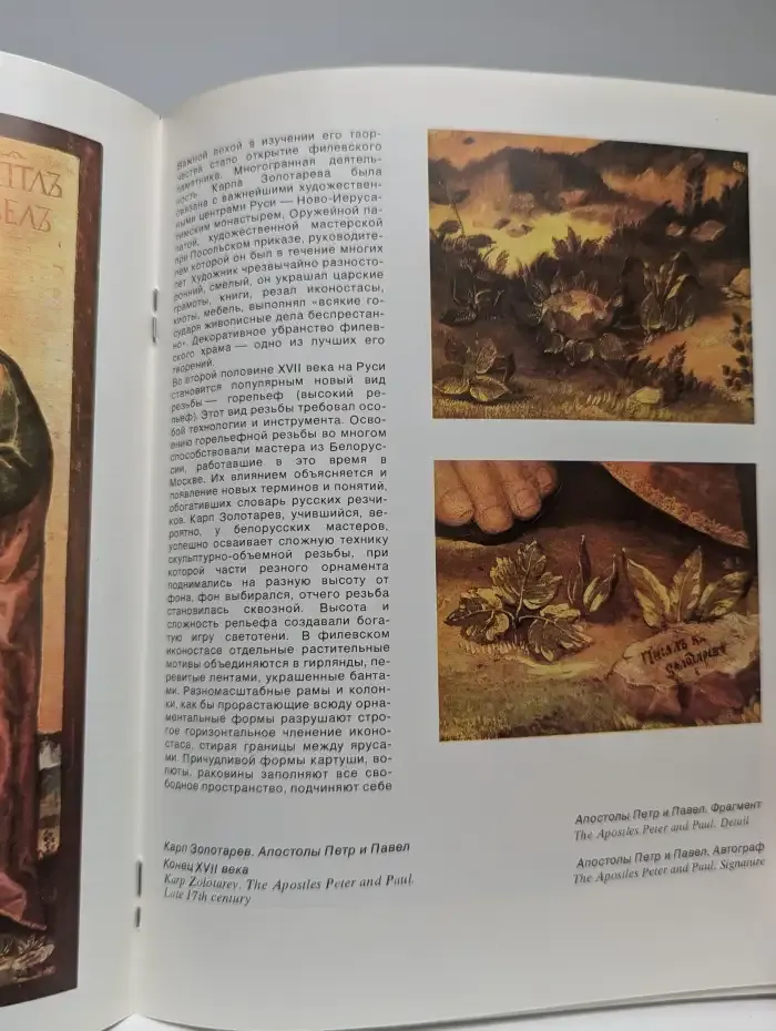 Церковь Покрова в Филях. Путеводитель