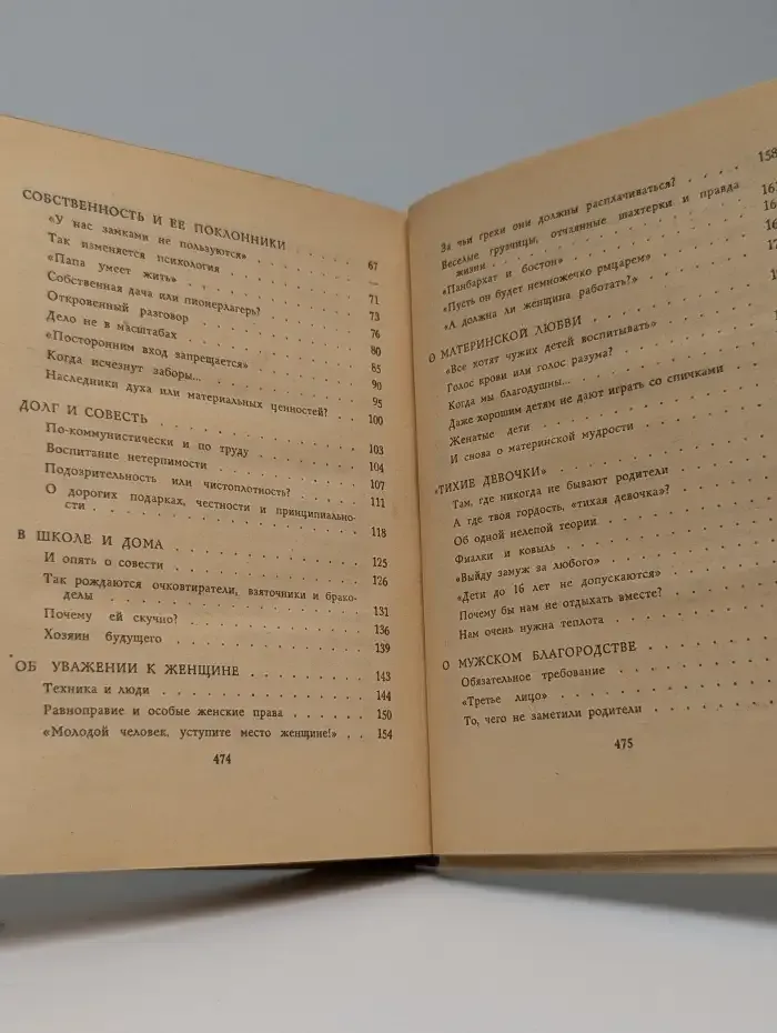 Волнения, радости, надежды
