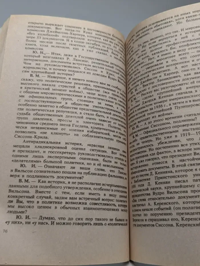 Тайна шалаша в Разливе