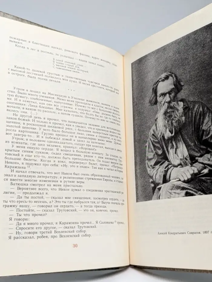 Краски России