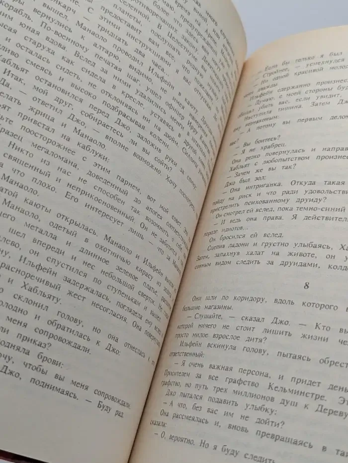 Звездный король