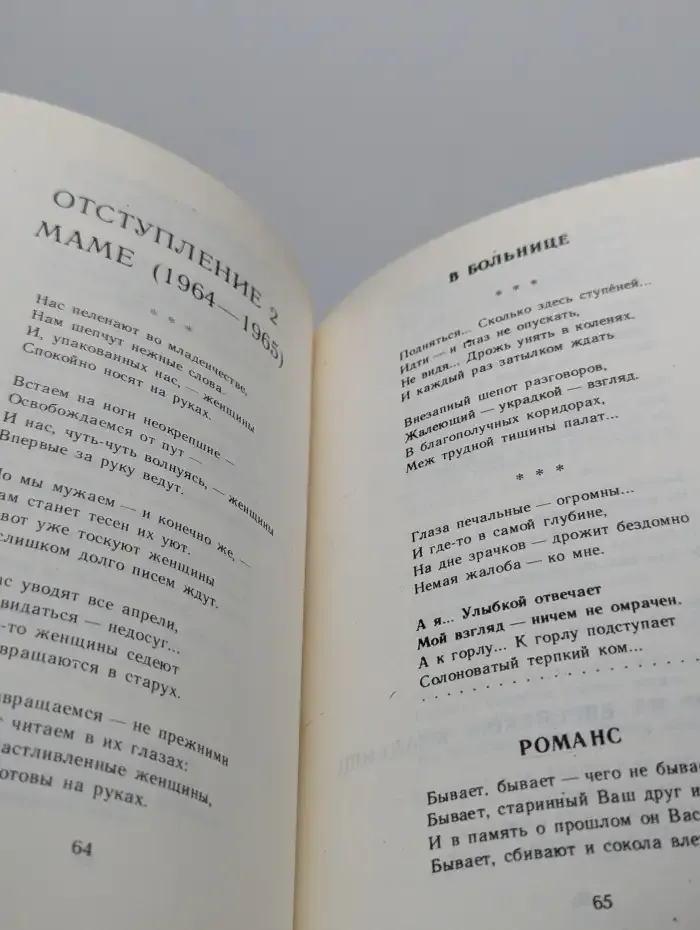 Письма