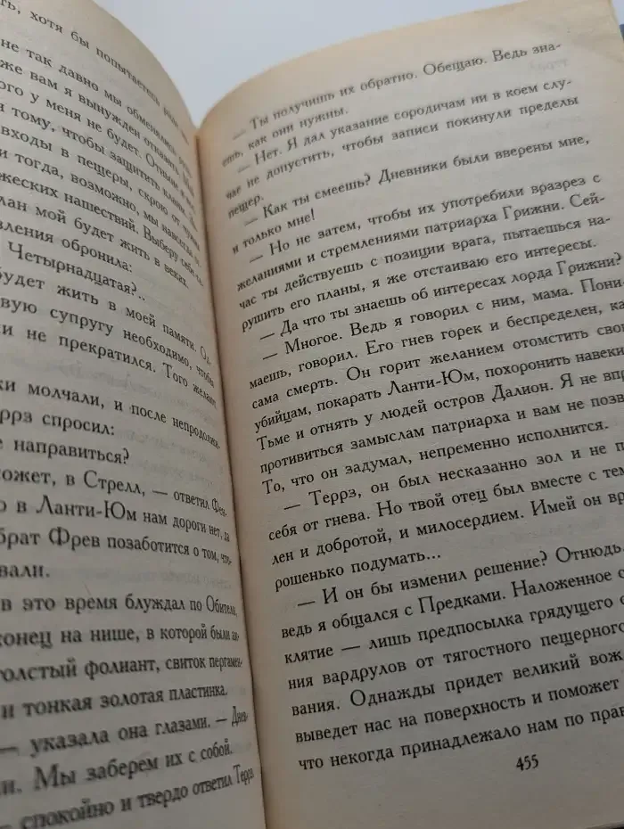 Наследник чародея
