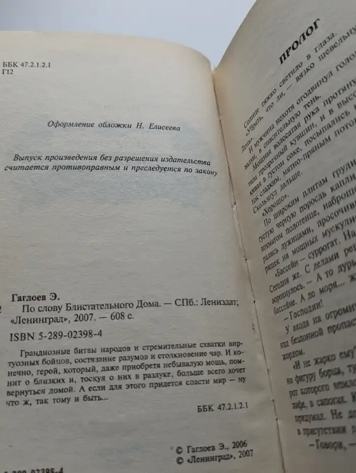 По слову Блистательного Дома
