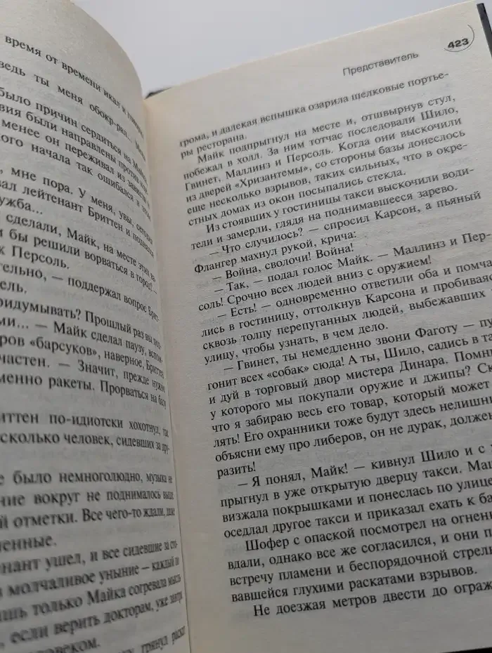 Представитель