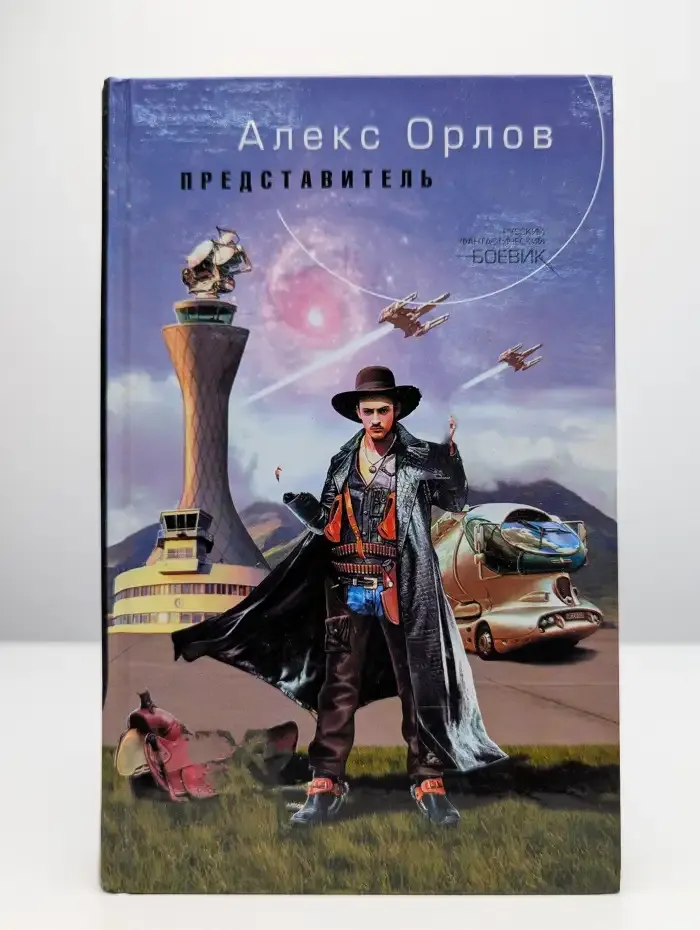 Представитель