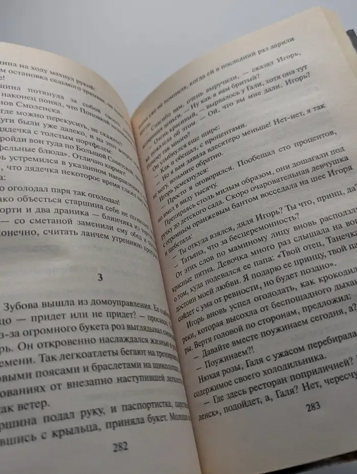 Стреляй, брат