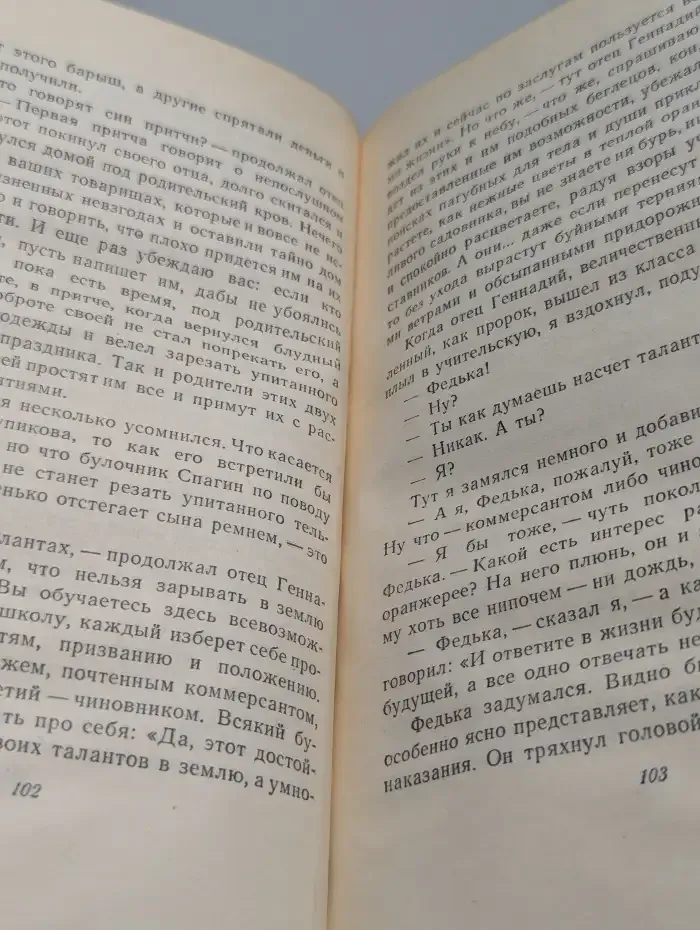 Аркадий Гайдар. Собрание сочинений в 4 томах. Том 1
