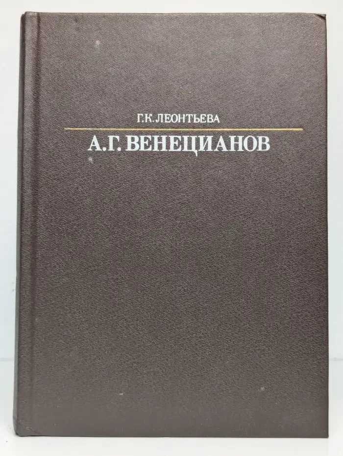 А. Г. Венецианов