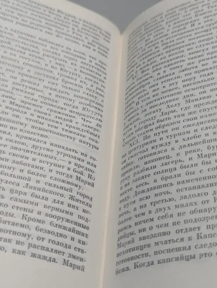 Историки Рима