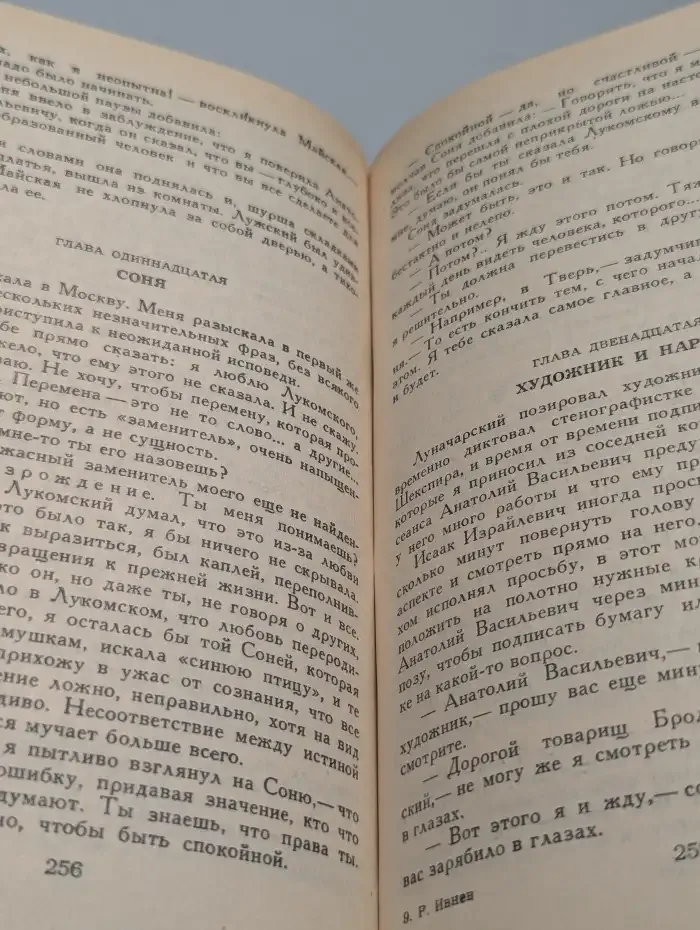 Рюрик Ивнев. Избранное