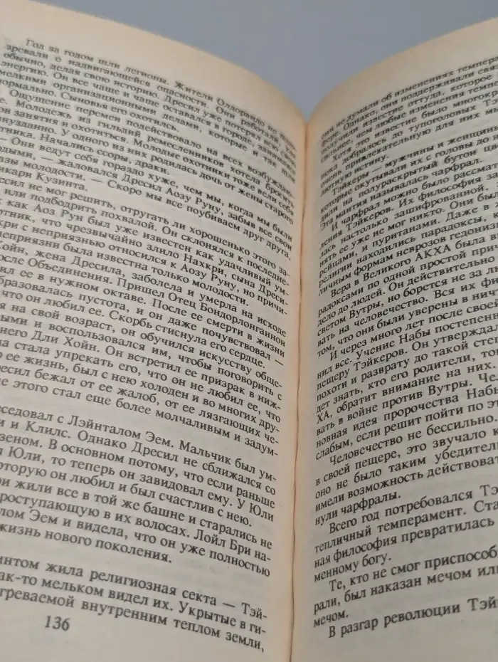 Весна Геликонии