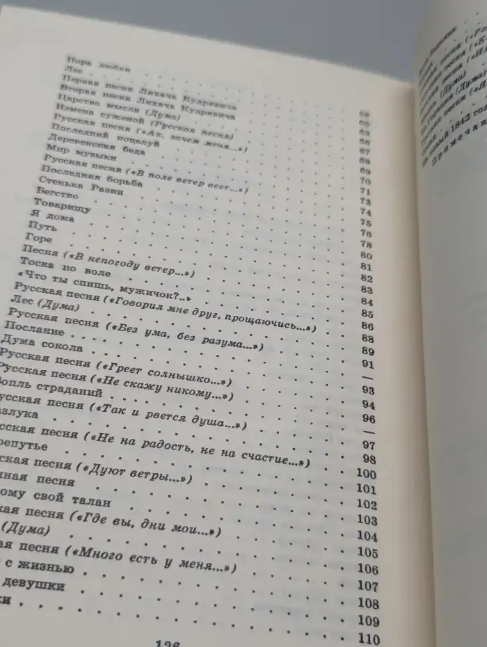 Алексей Кольцов. Стихотворения