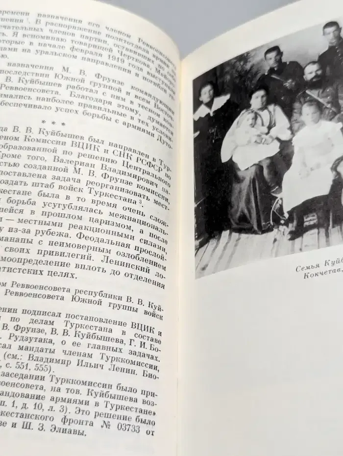 О Валериане Куйбышеве. Воспоминания, очерки, статьи