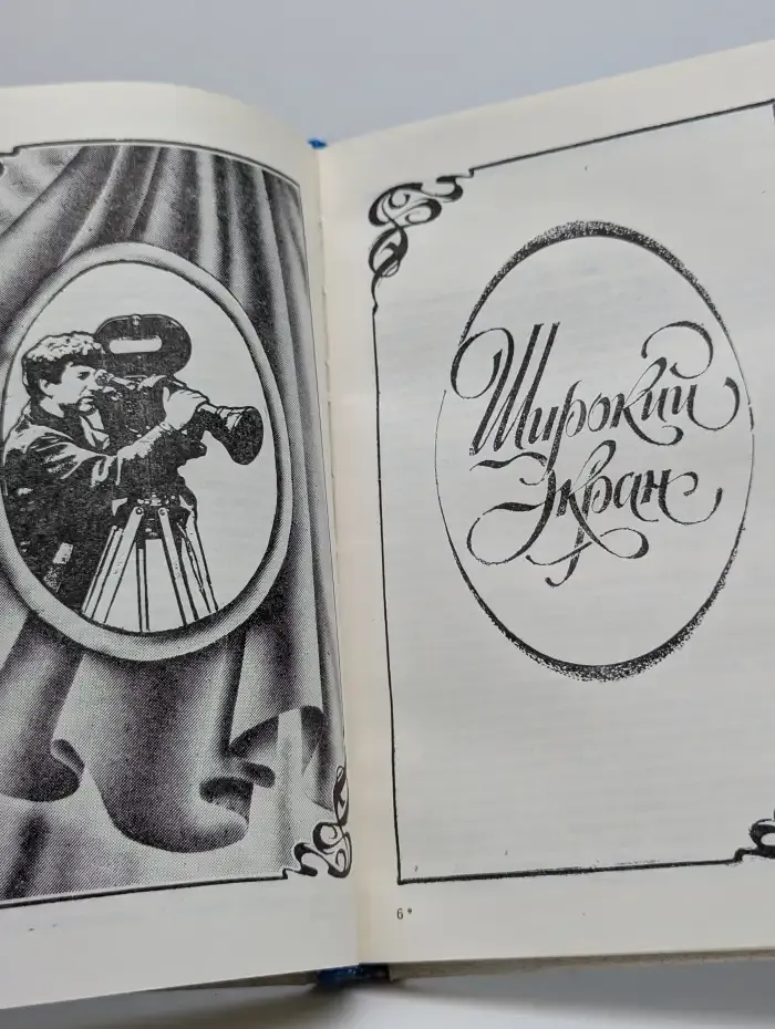Звездное ожерелье