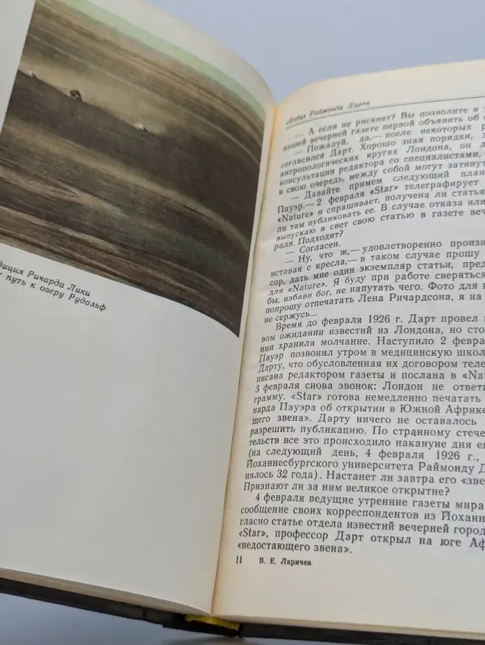 Сад Эдема
