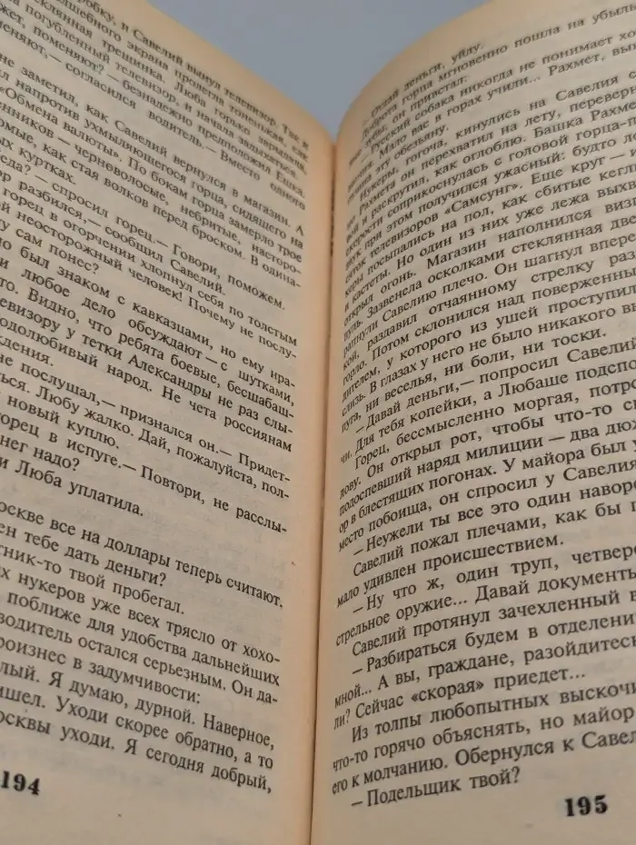 Зона номер три