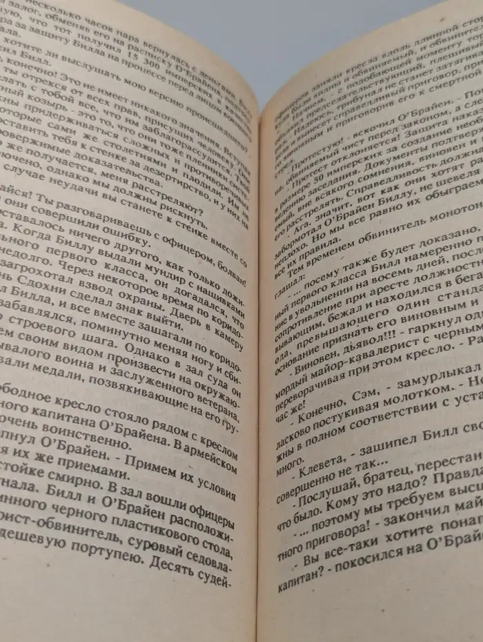 Долина проклятий