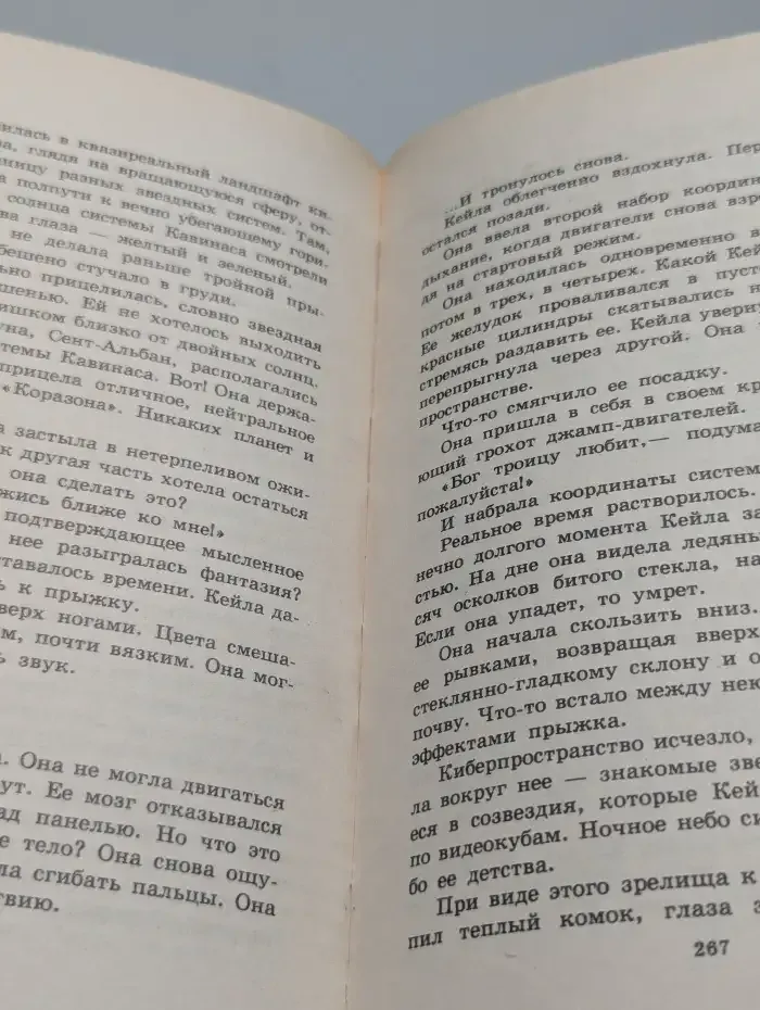 Женщина без тени