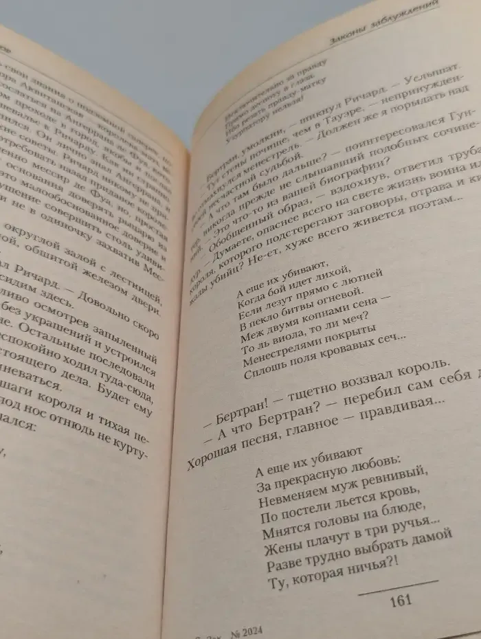 Законы заблуждений