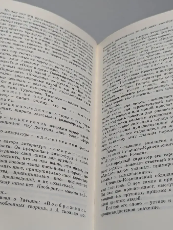 История двух книг
