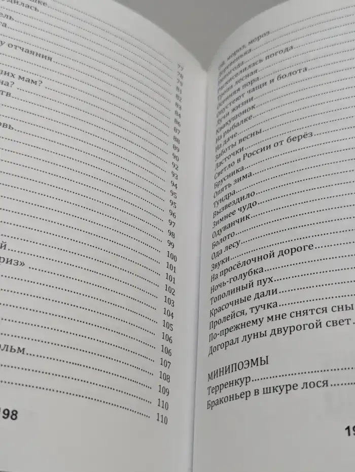 Водопад страстей