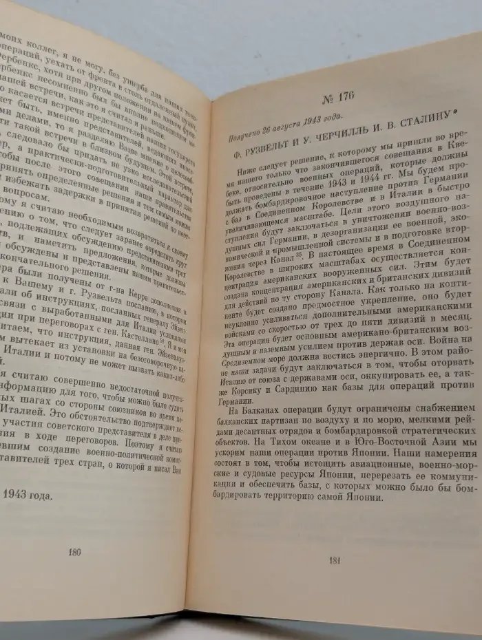 Переписка Председателя Совета Министров СССР. Том 1