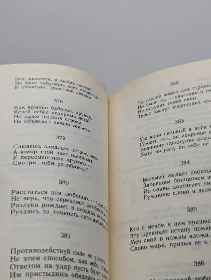 Афоризмы, мысли и суждения