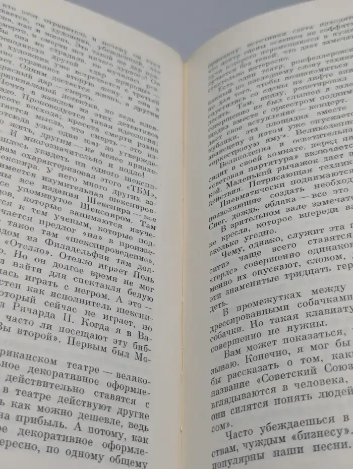Михоэлс. Статьи, беседы, речи