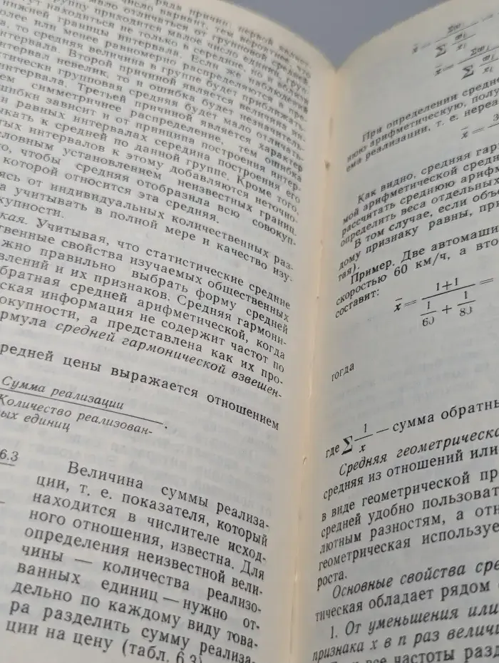 Общая теория статистики