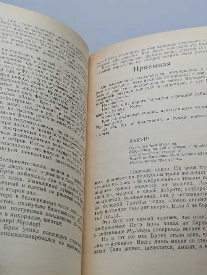 Фантастика чехославацких писателей