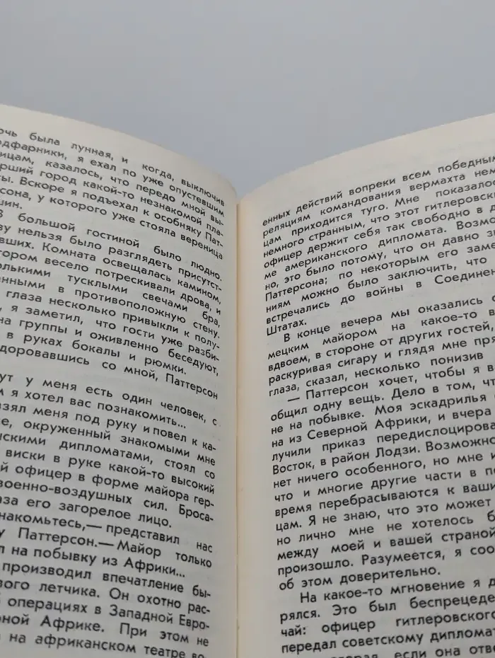 С дипломатической миссией в Берлин. 1940-1941