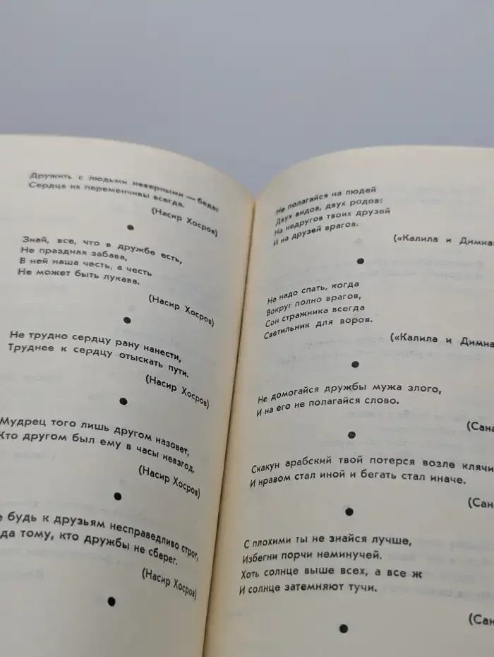 Истины
