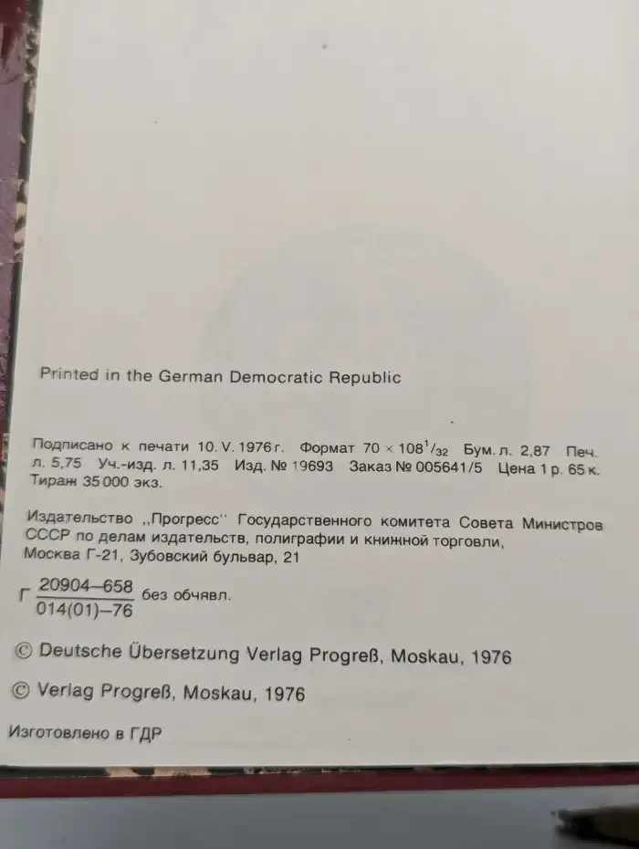Die Rustkammer