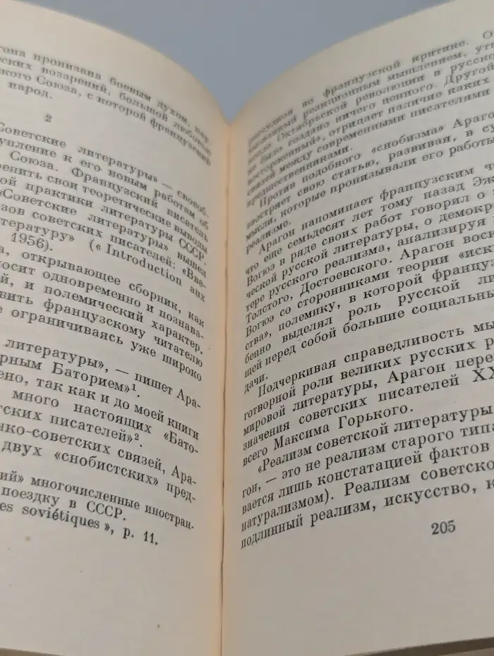 Луи Арагон. Жизнь и творчество