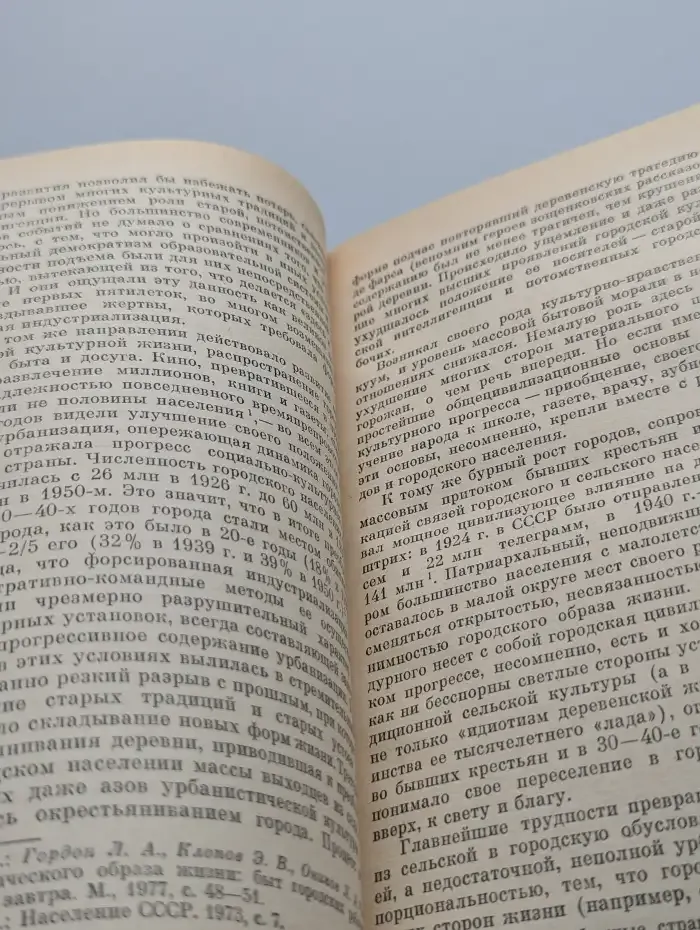 Что это было?