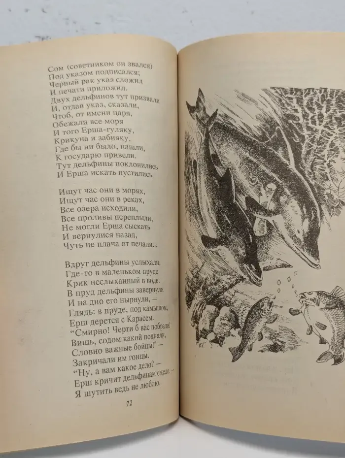 Конек-горбунок. Аленушкины сказки