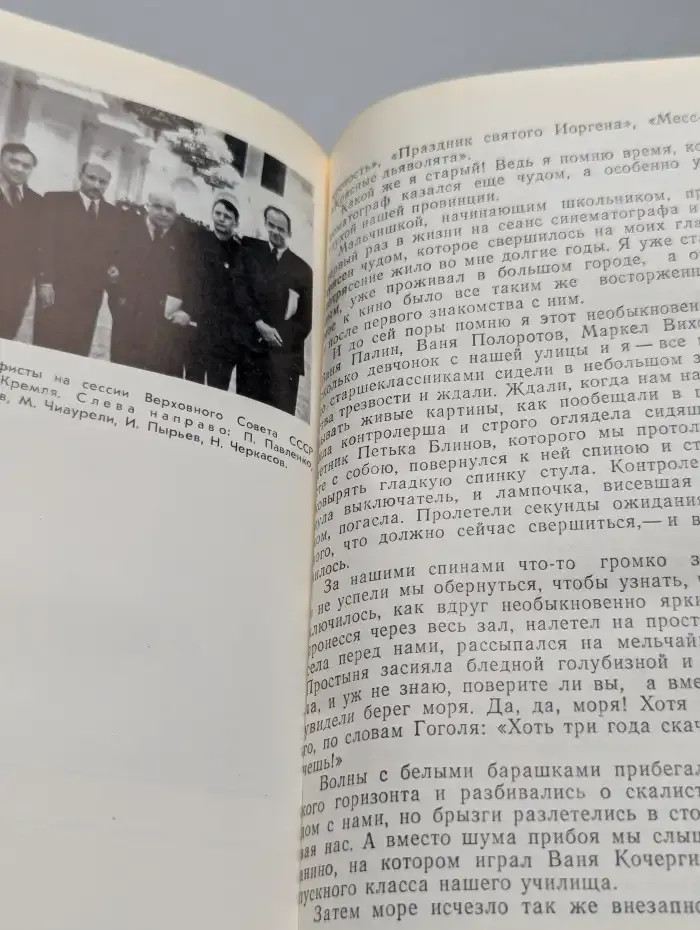 Азорские острова