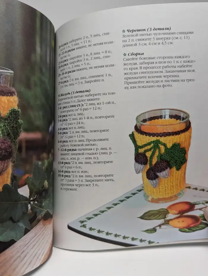 Грелки для чайных чашек