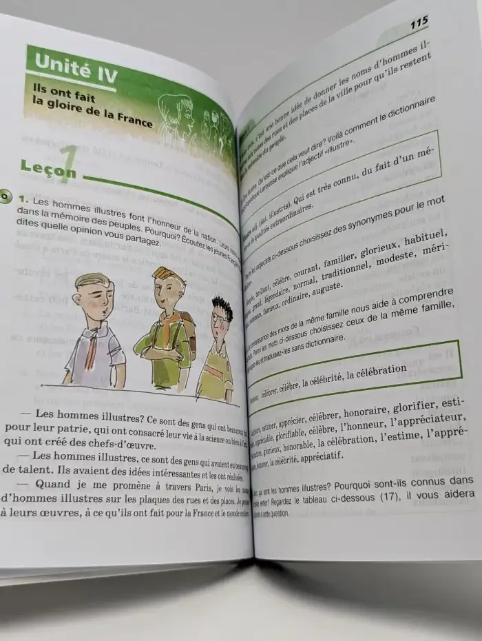 Французский язык. 8 класс