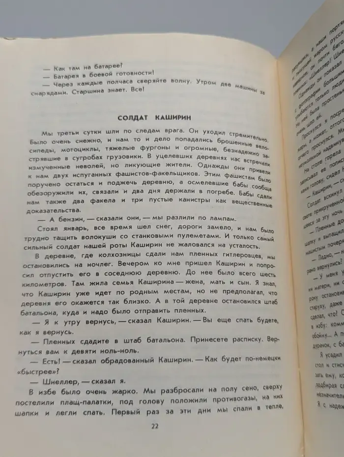 Гарнизон уголка