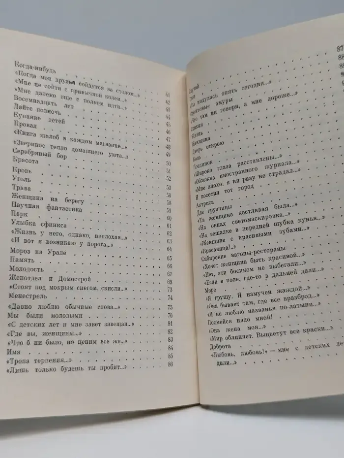 Она. Стихи о любви